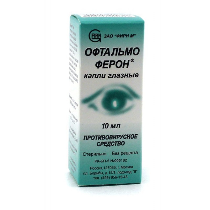 Офтальмоферон капли глазные 10 мл Производитель: Россия Фирн-М